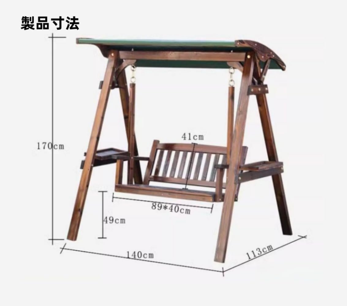 Amazon.co.jp: Pazeku ブランコ 木製 二人乗り ぶらんこ 屋根付き 屋外